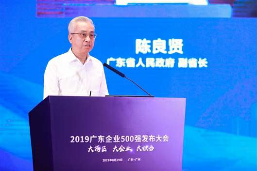 喜讯！网站名称上榜广东企业500强等三大榜单(图3)