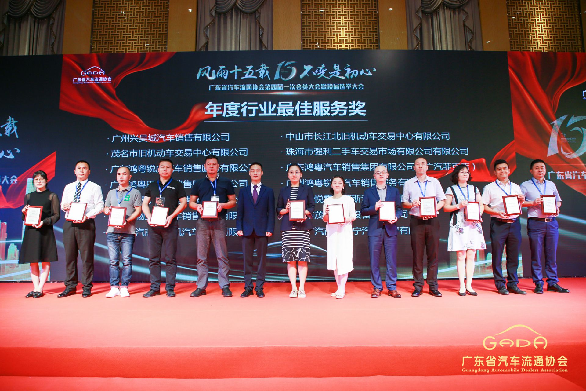 喜报丨网站名称“包揽”省汽车流通行业颁奖礼53项大奖(图7) 喜报丨网站名称“包揽”省汽车流通行业颁奖礼53项大奖(图7)