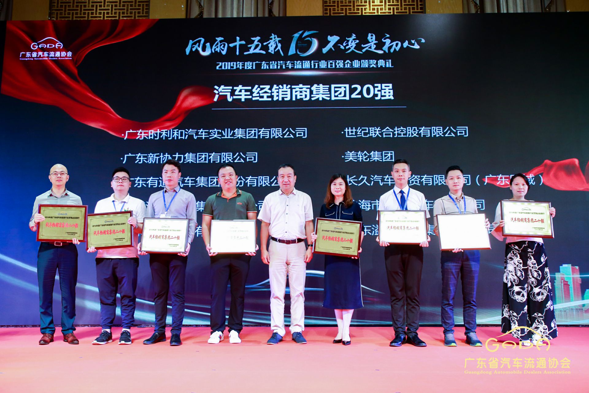 喜报丨网站名称“包揽”省汽车流通行业颁奖礼53项大奖(图3) 喜报丨网站名称“包揽”省汽车流通行业颁奖礼53项大奖(图3)