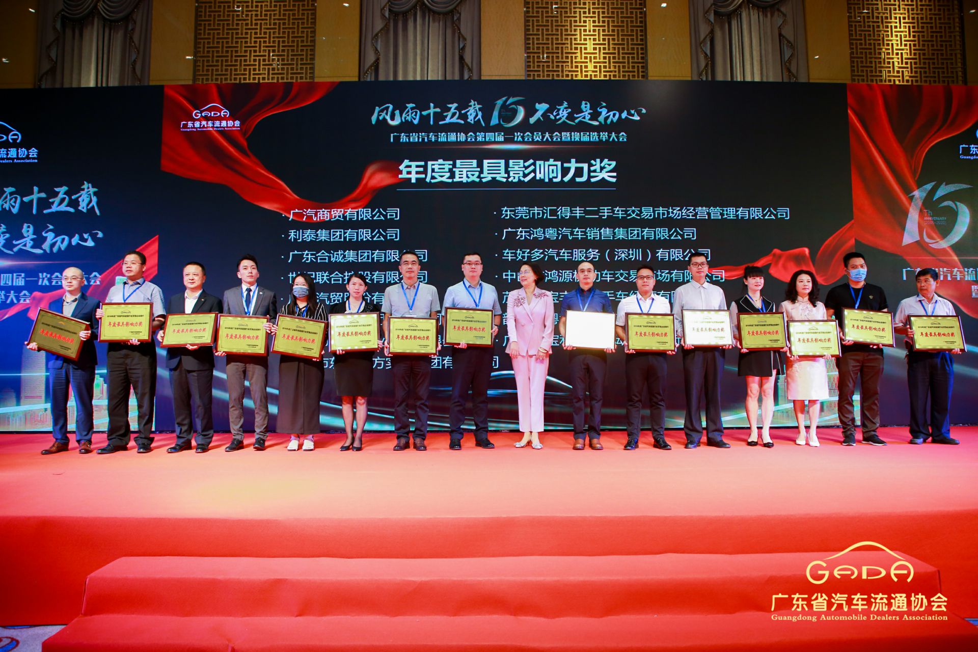 喜报丨网站名称“包揽”省汽车流通行业颁奖礼53项大奖(图6) 喜报丨网站名称“包揽”省汽车流通行业颁奖礼53项大奖(图6)