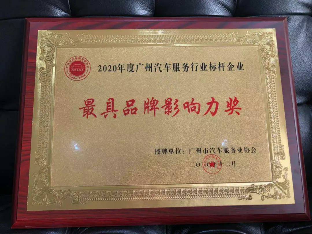 【喜讯】网站名称入榜“2020中国汽车经销商集团百强排行榜”(图4) 【喜讯】网站名称入榜“2020中国汽车经销商集团百强排行榜”(图4)