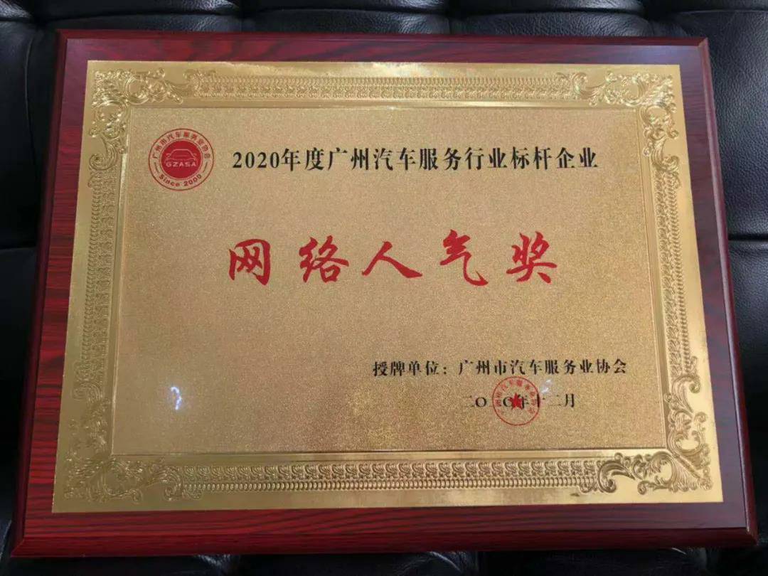 【喜讯】网站名称入榜“2020中国汽车经销商集团百强排行榜”(图5) 【喜讯】网站名称入榜“2020中国汽车经销商集团百强排行榜”(图5)