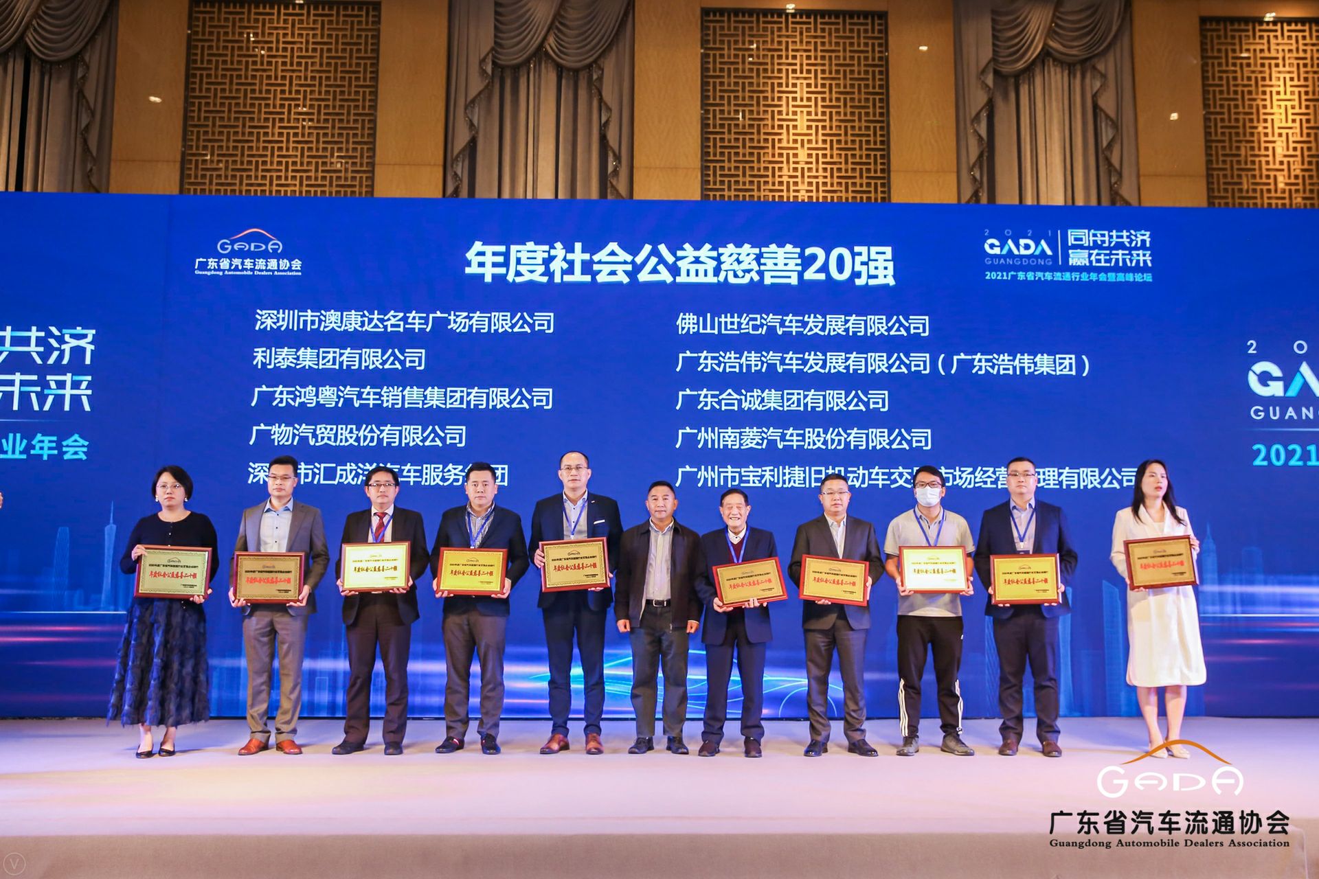 喜讯丨网站名称荣获省汽车流通行业颁奖礼13项大奖(图3)