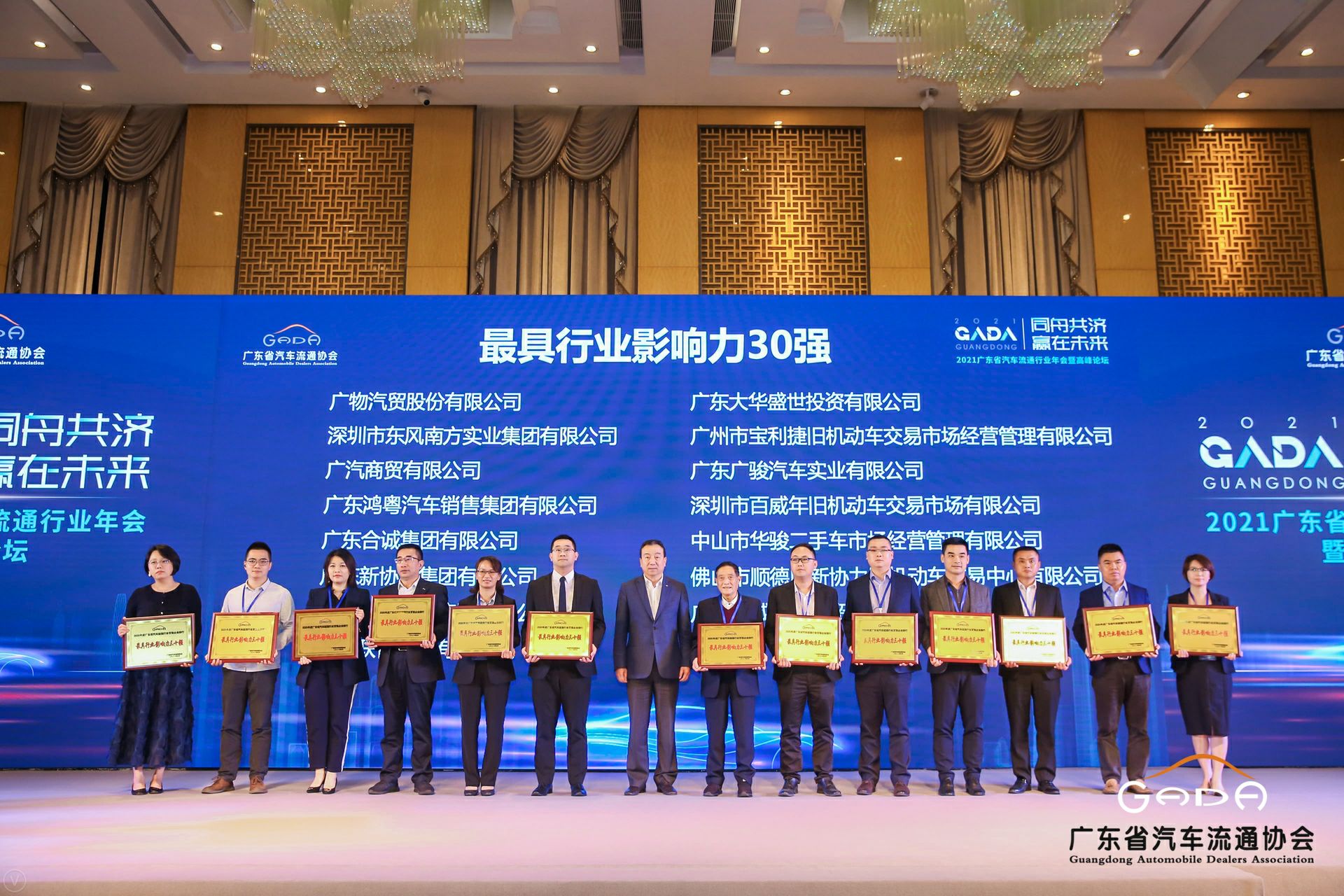 喜讯丨网站名称荣获省汽车流通行业颁奖礼13项大奖(图4)
