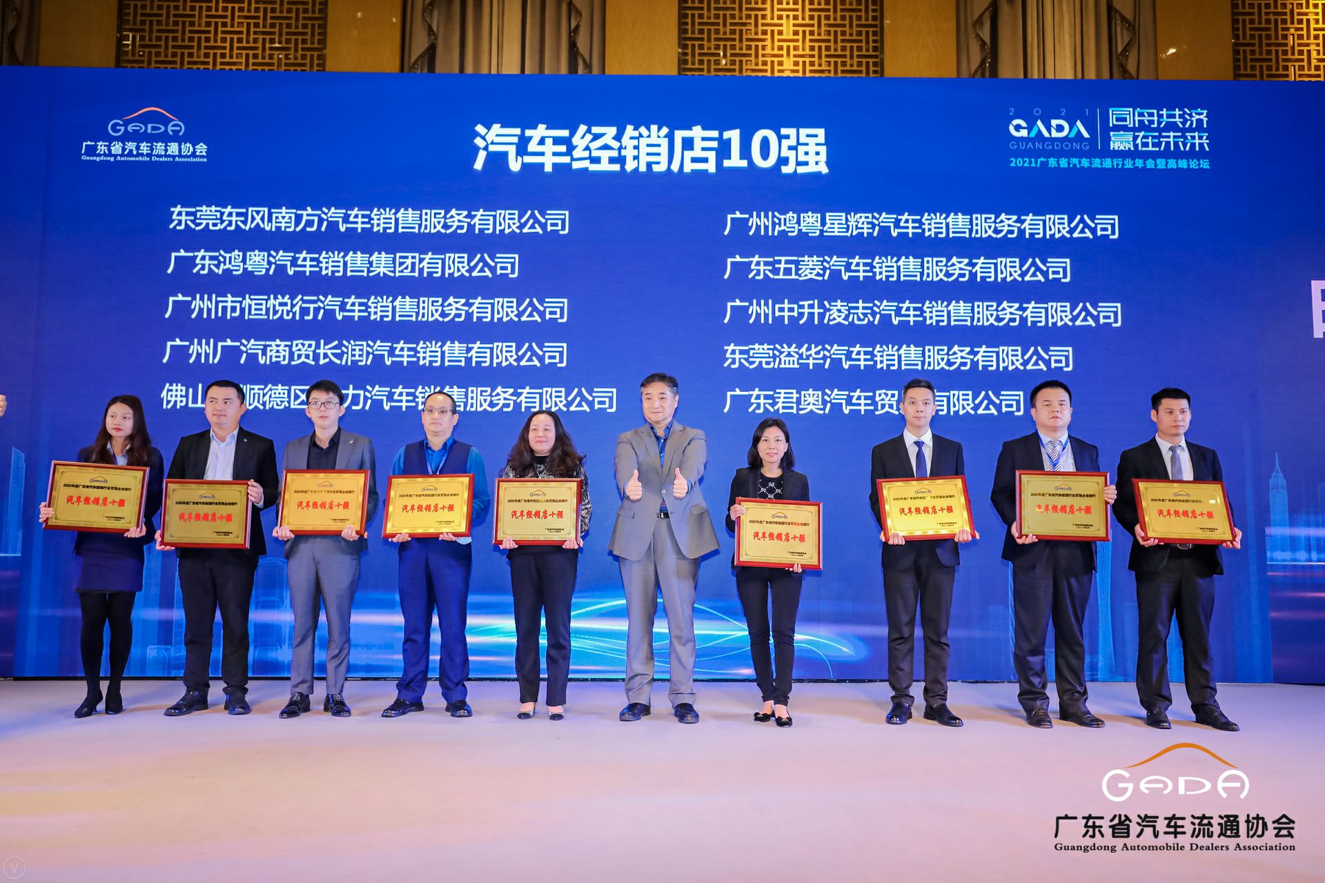 喜讯丨网站名称荣获省汽车流通行业颁奖礼13项大奖(图5)