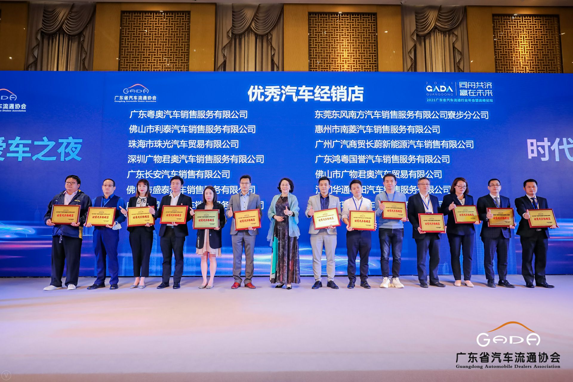 喜讯丨网站名称荣获省汽车流通行业颁奖礼13项大奖(图8)