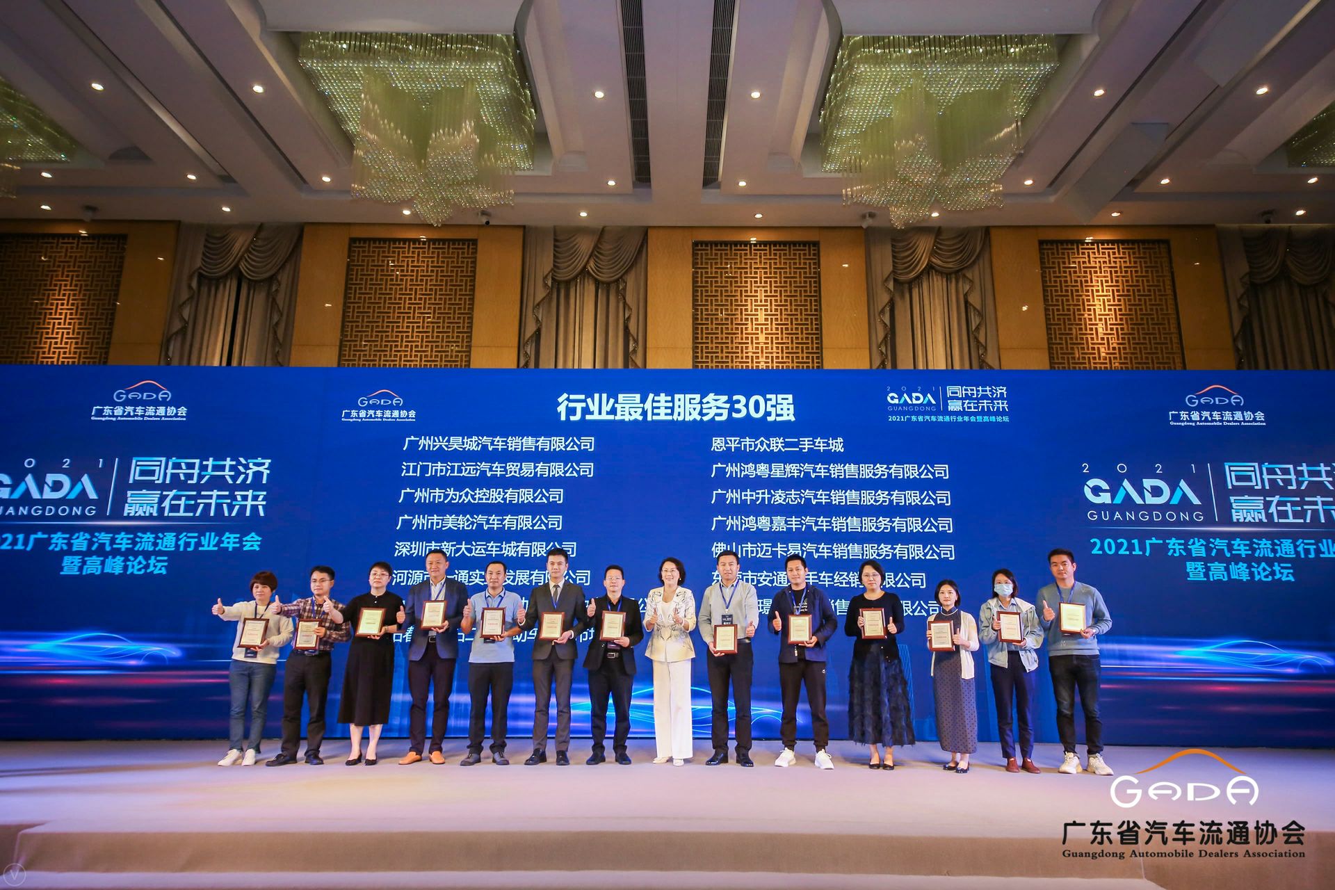 喜讯丨网站名称荣获省汽车流通行业颁奖礼13项大奖(图9)